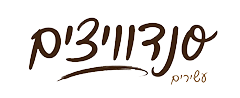 sandwiches-rich-text